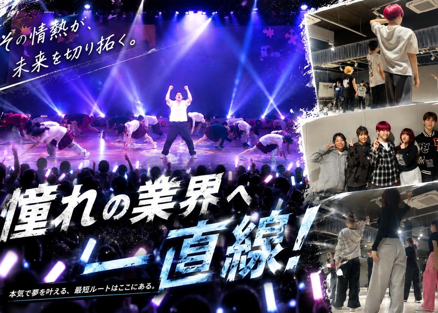 憧れの業界へ一直線！現役アーティストから学ぶ横浜芸術高等専修学校「ダンス＆ボーカルコース」超実践レッスン体感記