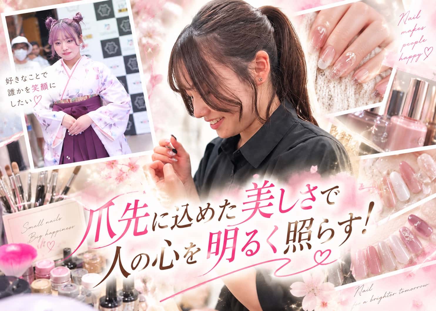 爪先に込めた美しさで人の心を明るく照らす！ネイリストの夢と憧れの恩師の背中を追う「ファッション・ビューティーコース」在校生・Tさんの挑戦